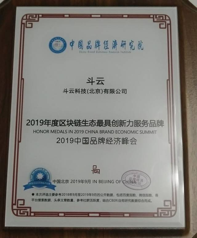 斗云