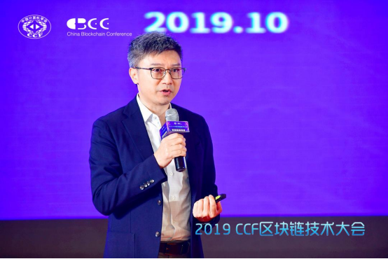 2019CCF区块链技术大会