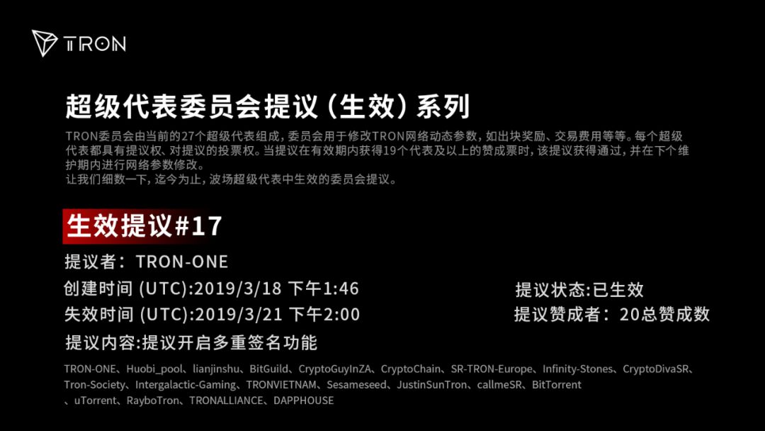 波场TRON