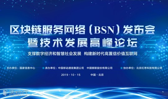 区块链基础设施