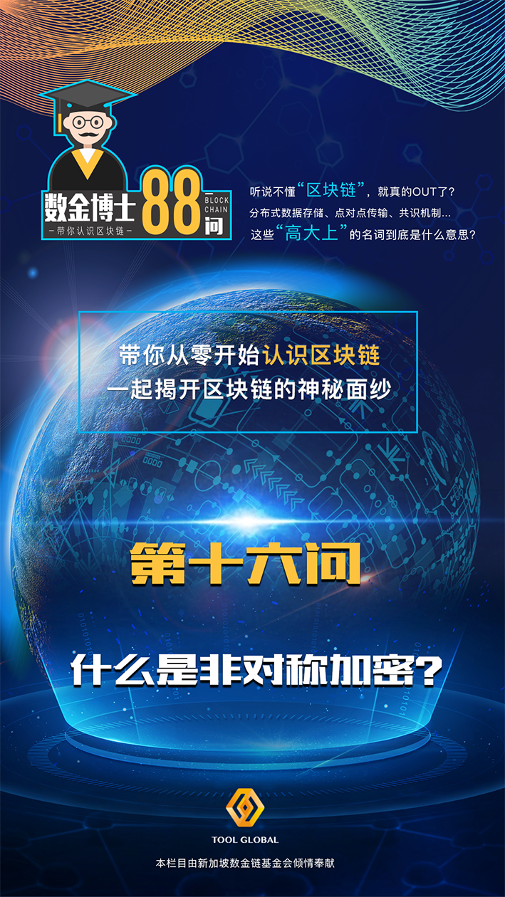 区块链