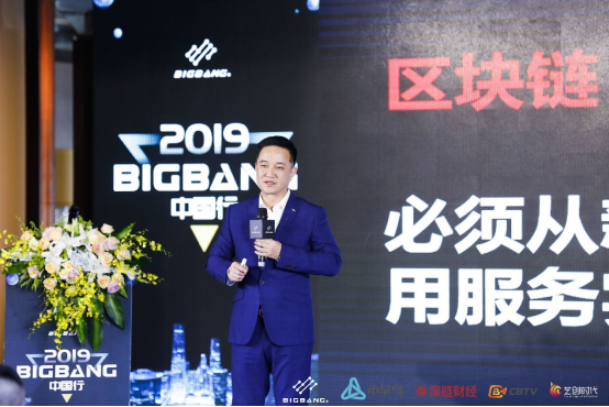 BigBang中国行