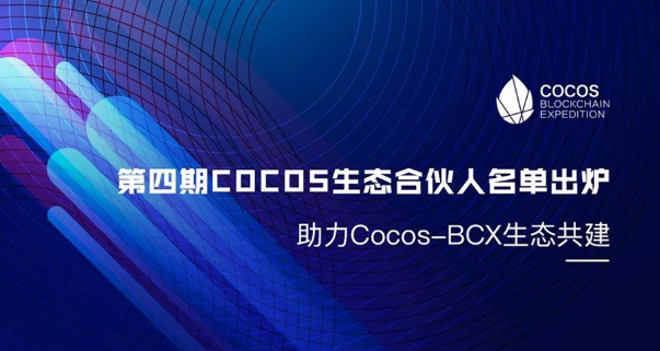 Cocos-BCX