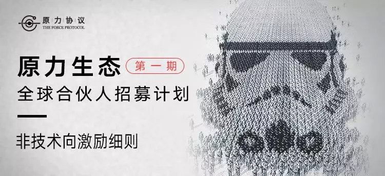 生态合伙人