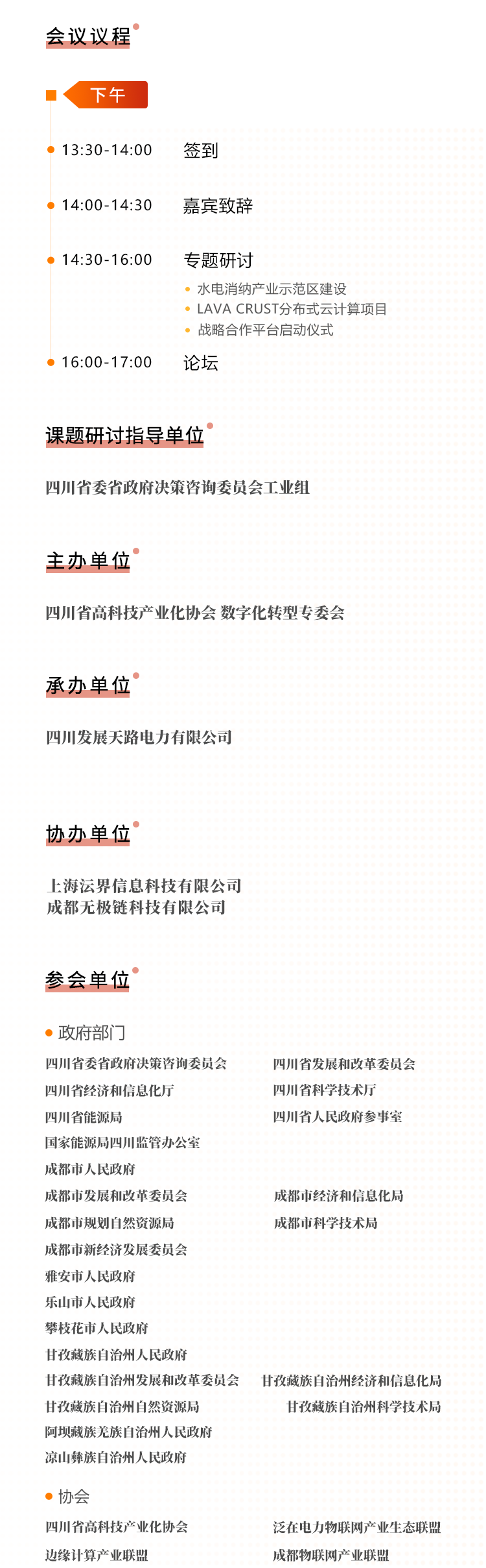 四川