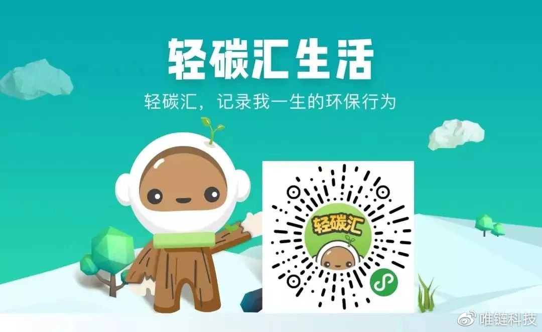 欧洲区块链