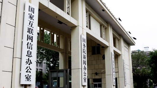区块链信息备案