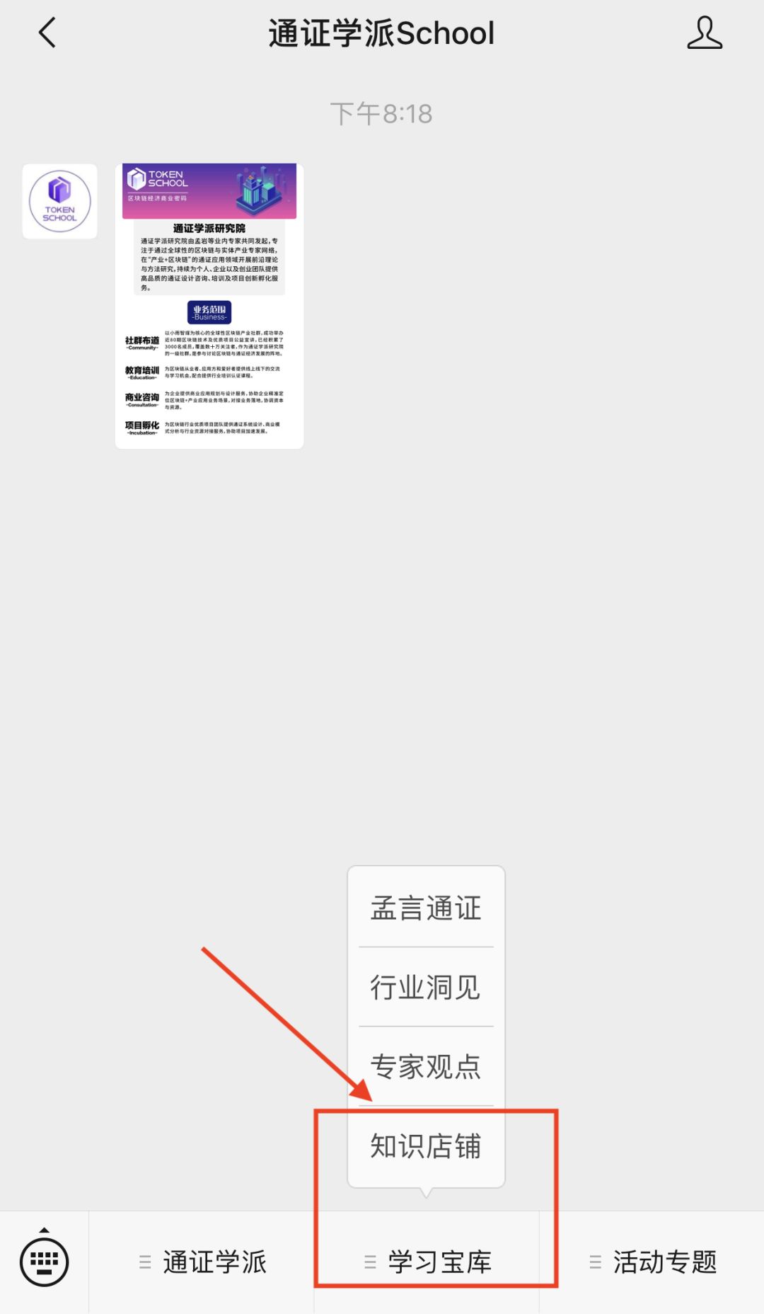 区块链基础