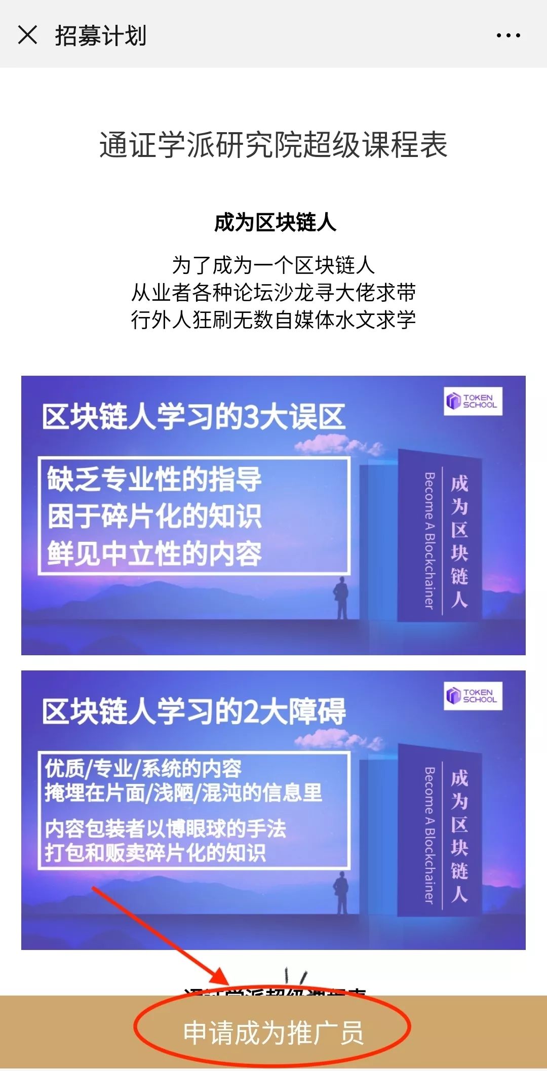 区块链基础
