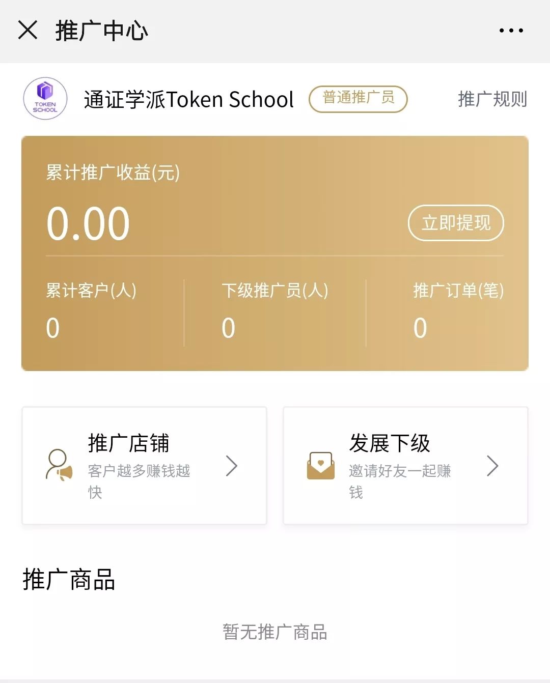 区块链基础