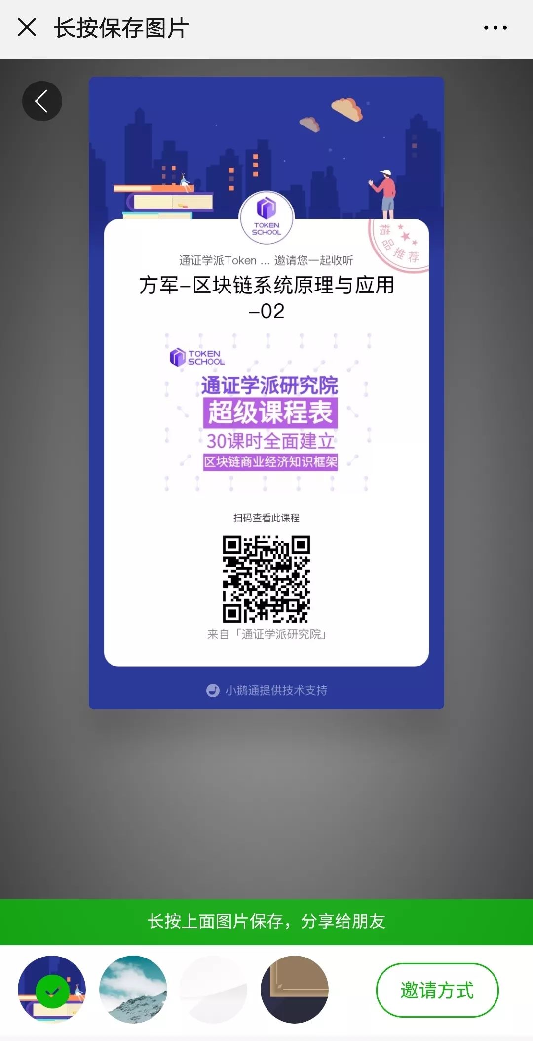 区块链基础