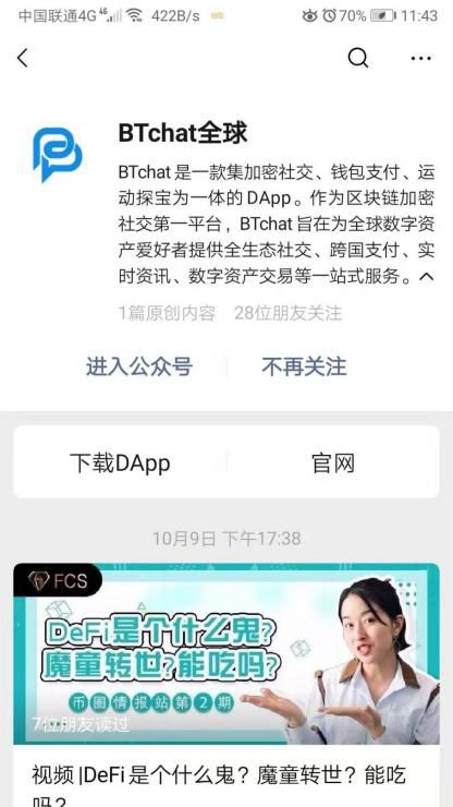 BTchat