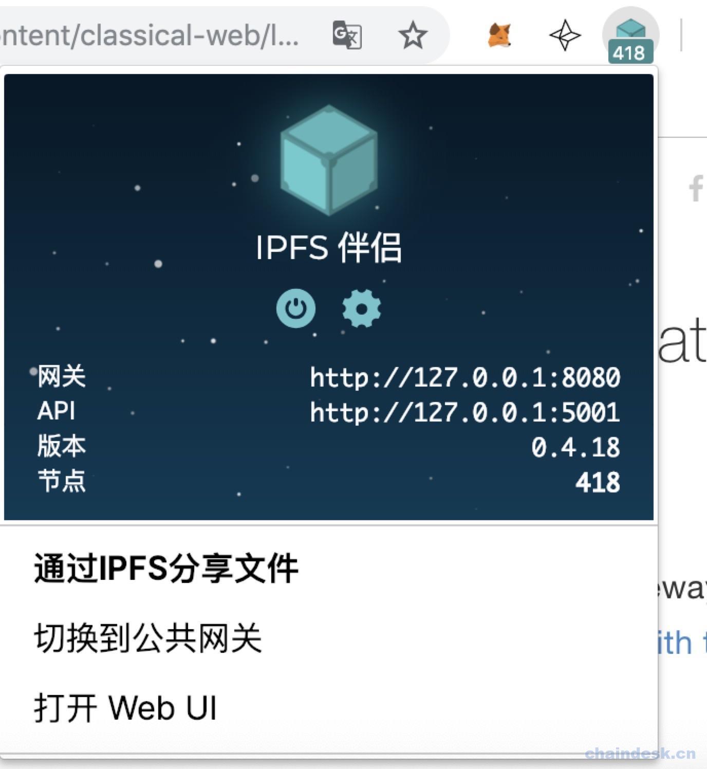IPFS系统