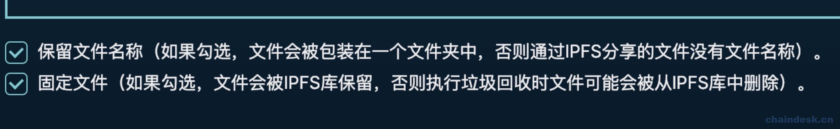 IPFS系统