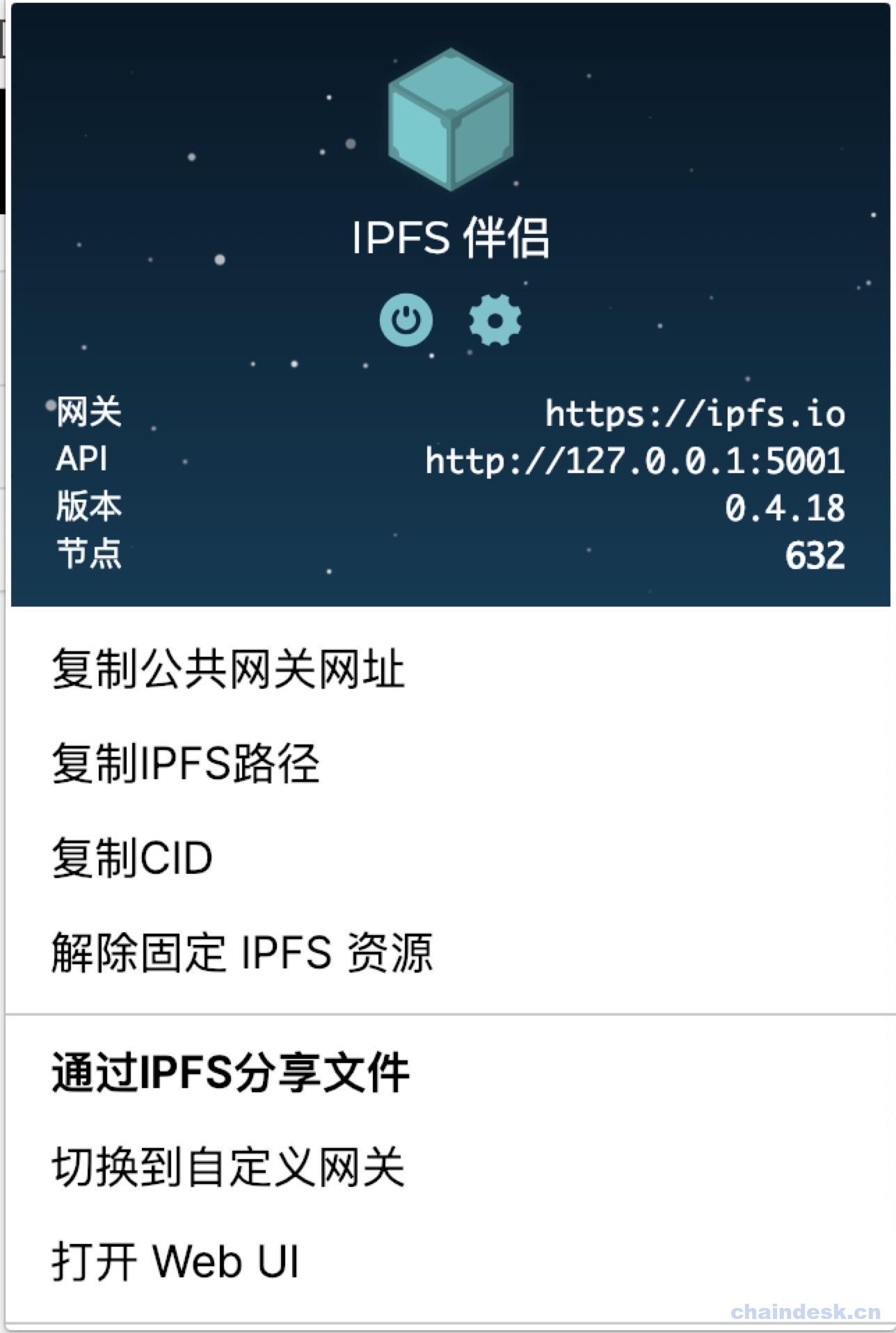 IPFS系统