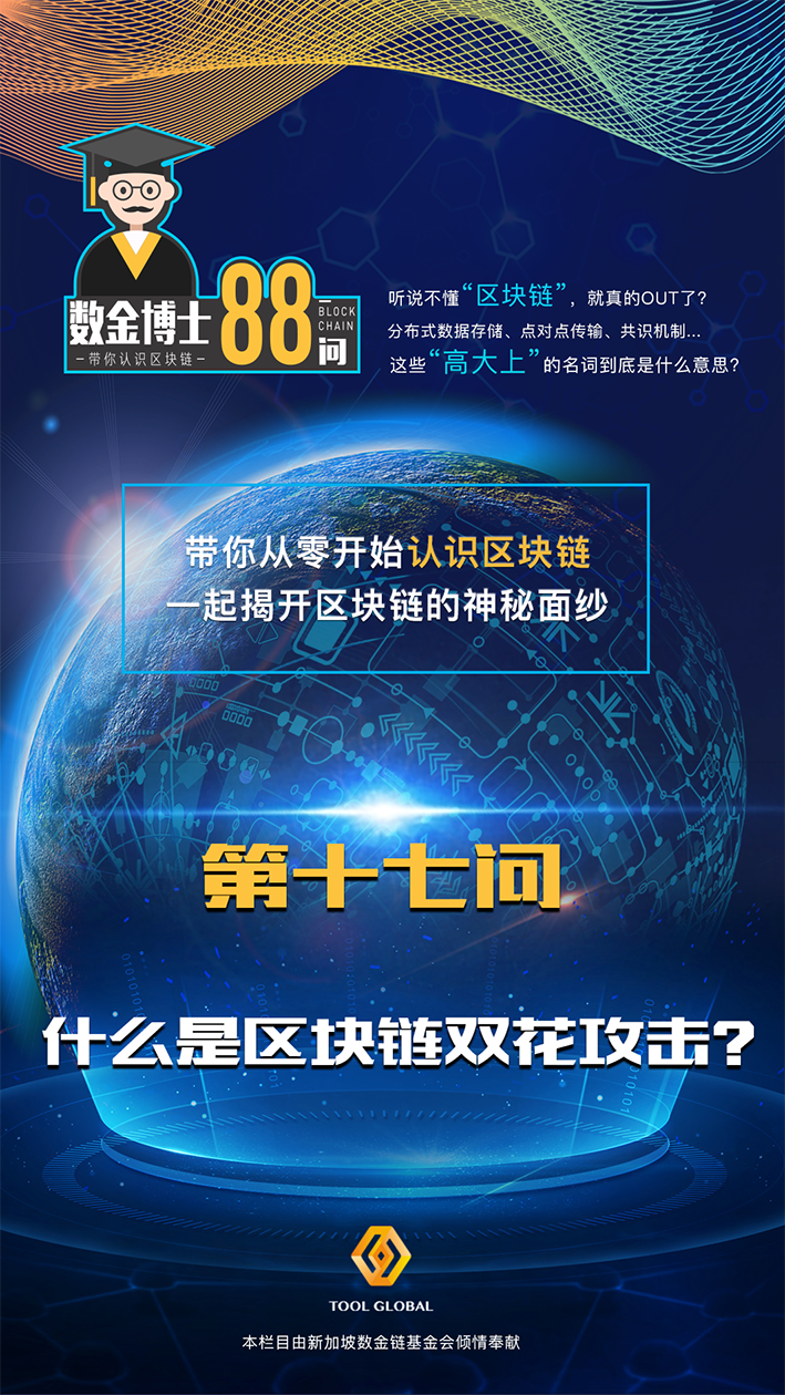 区块链