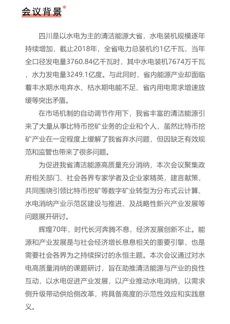 能源