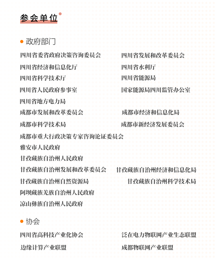 能源