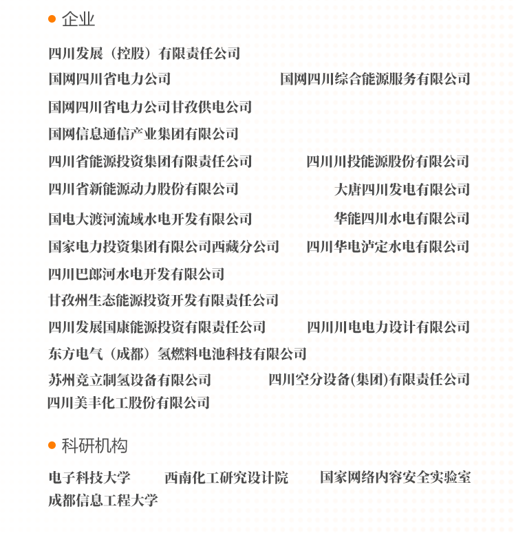 能源