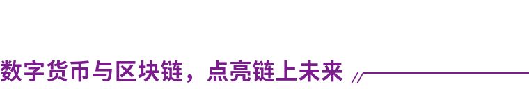 区块链