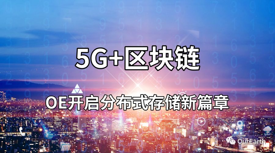 5G