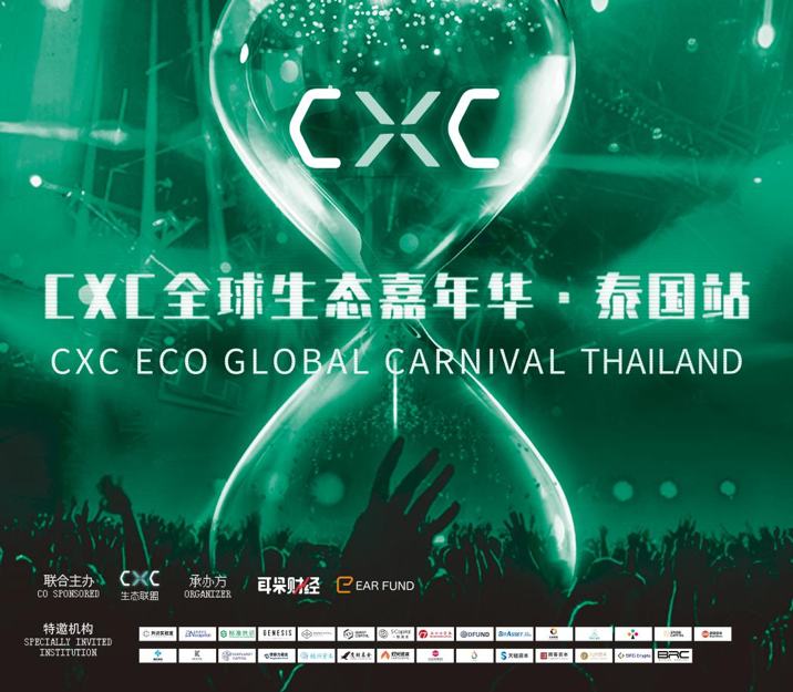 cxc