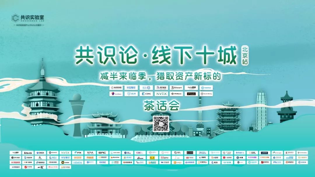 共识论