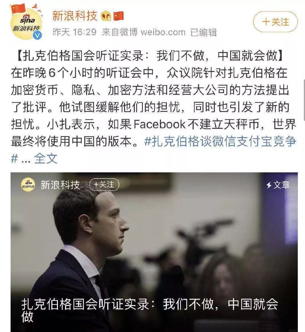 习近平区块链