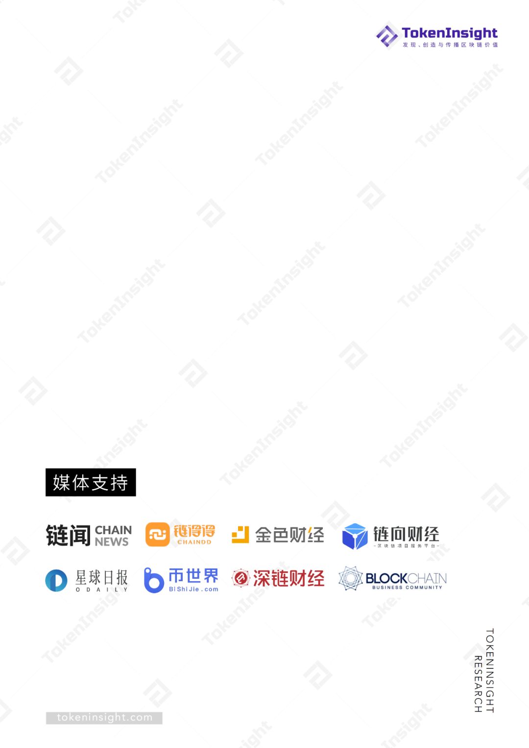 跨链