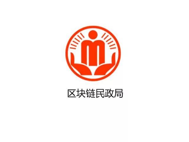 区块链