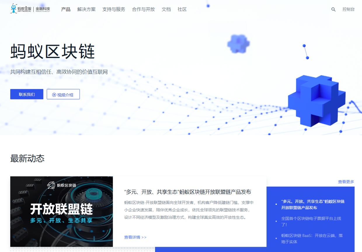 区块链技术