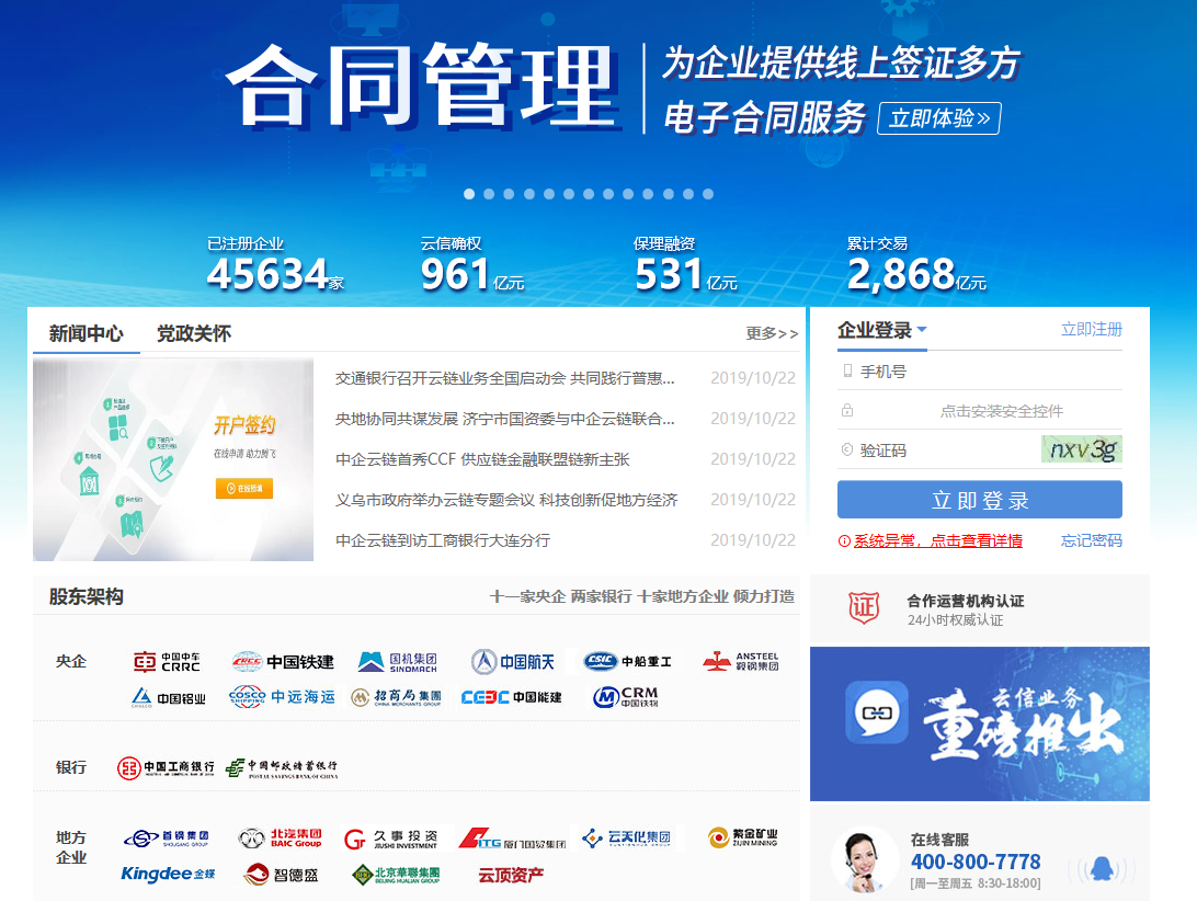 区块链技术