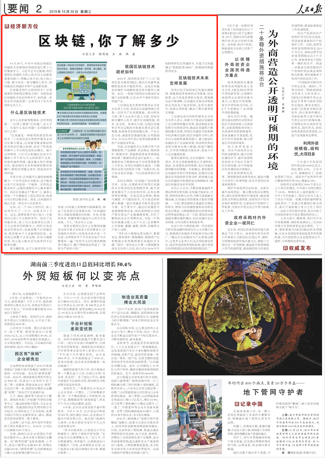 学习区块链