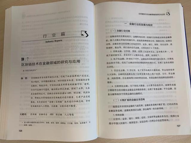 蓝皮书