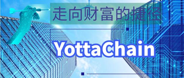 YottaChain