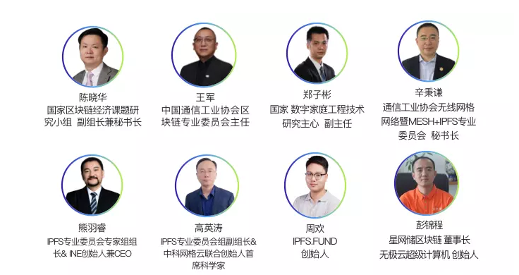 IPFS