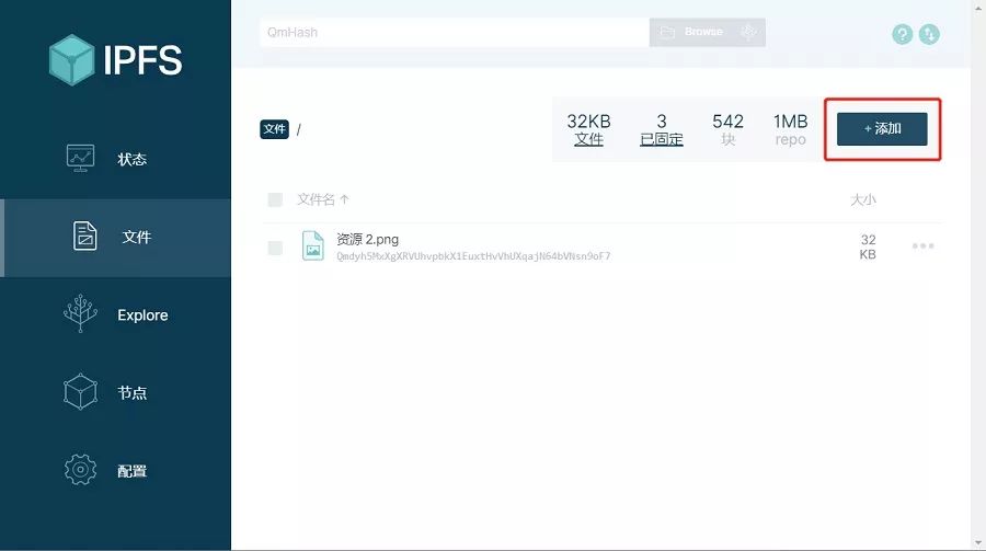 区块链