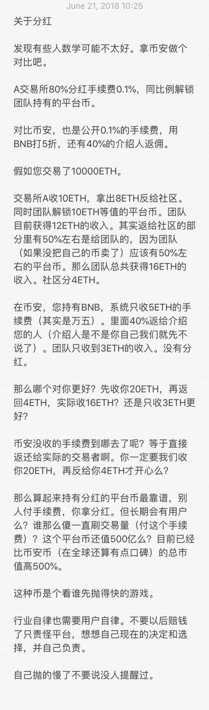 王峰十问