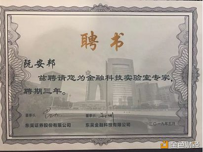区块链