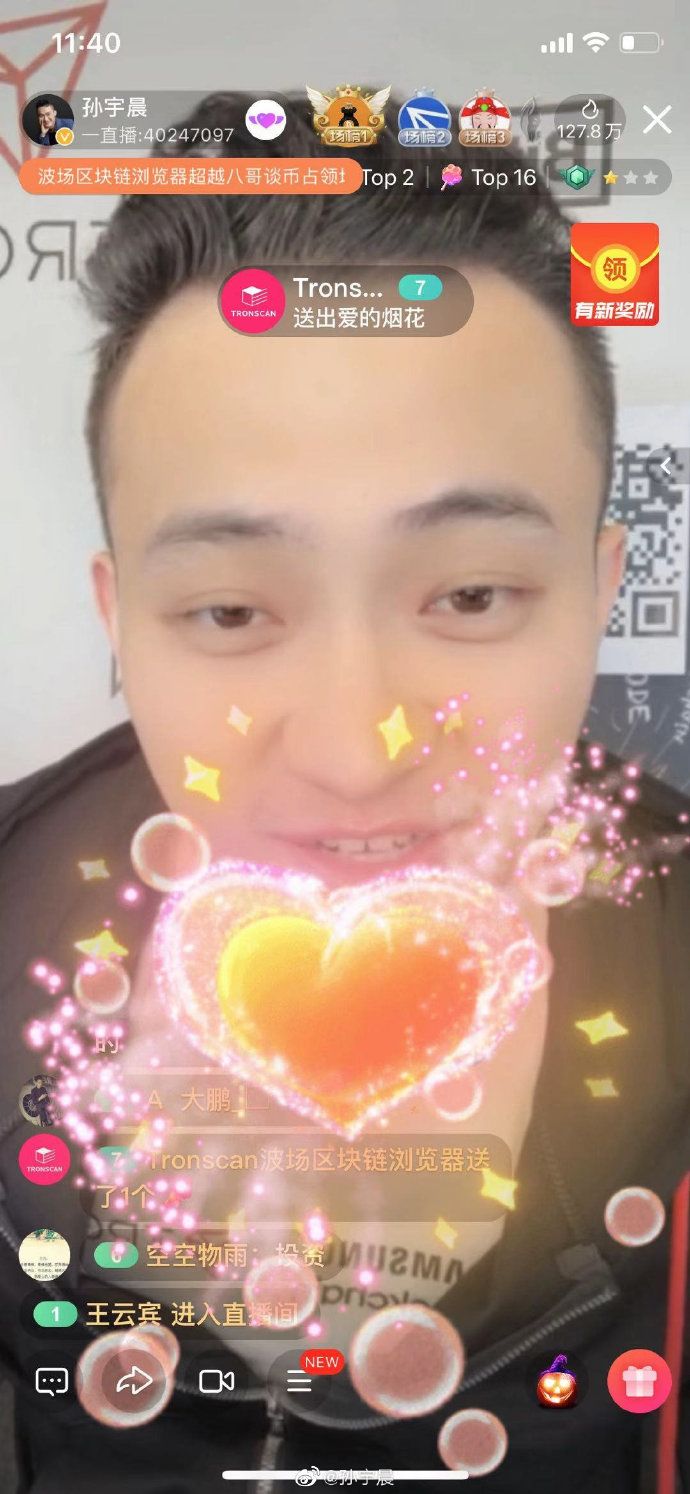 波场TRON