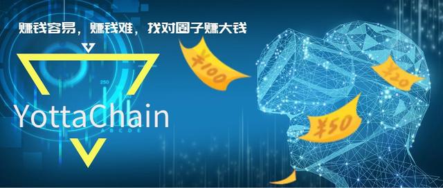 YottaChain