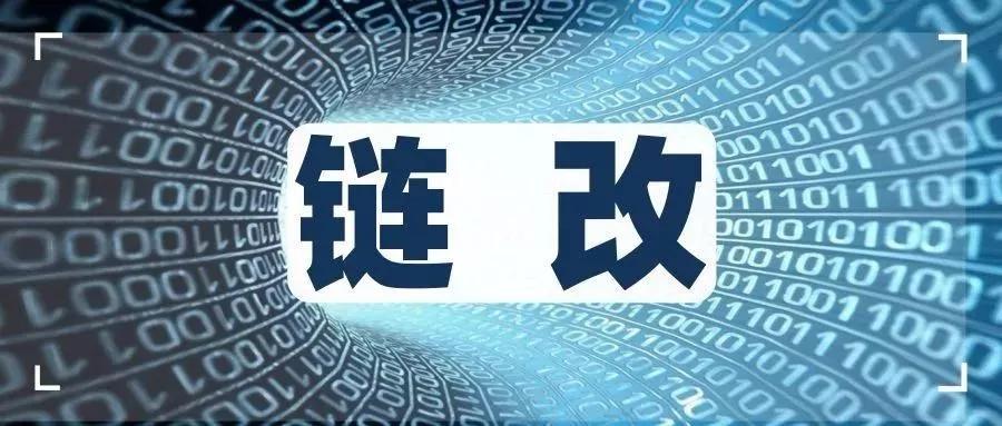 区块链