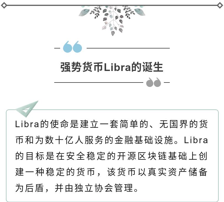 Libra