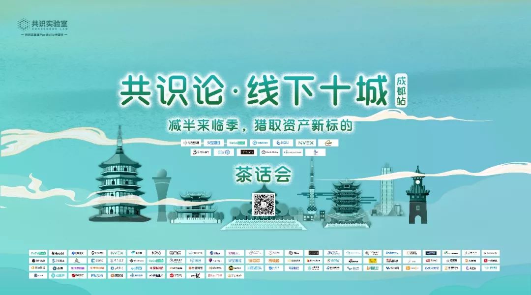 共识论