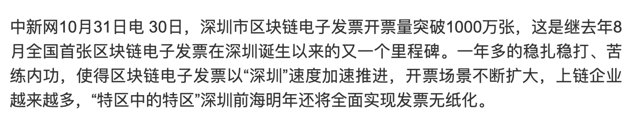 腾讯