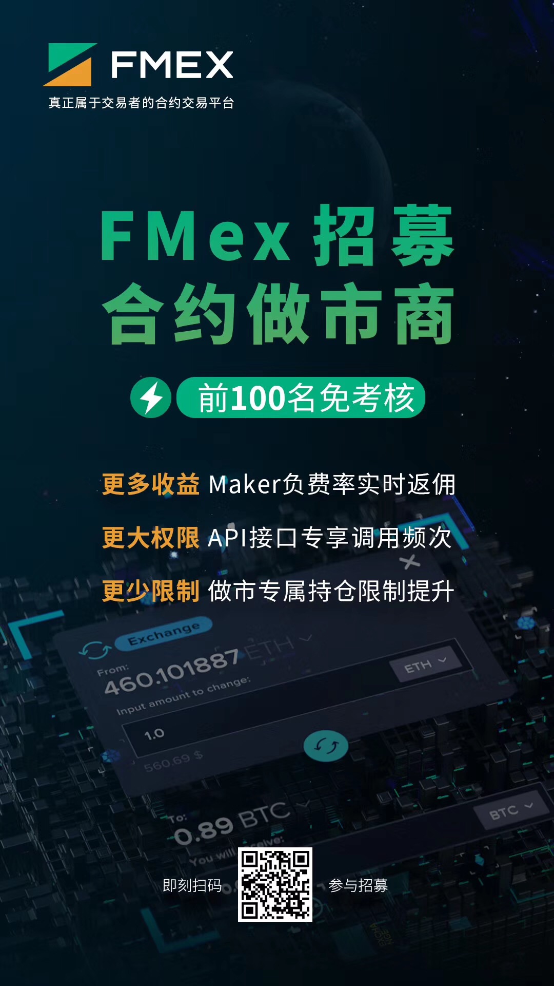 FMEX