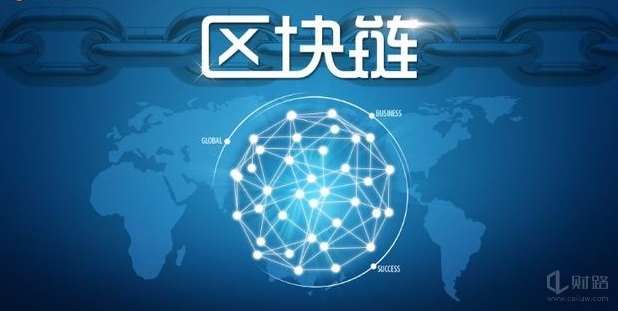 区块链