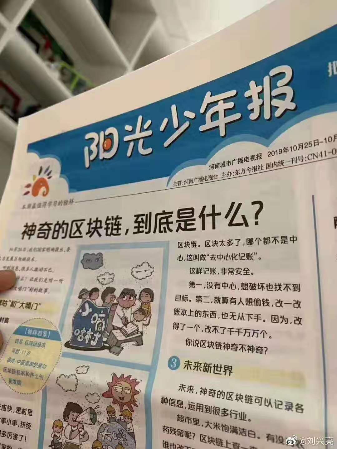 学习区块链