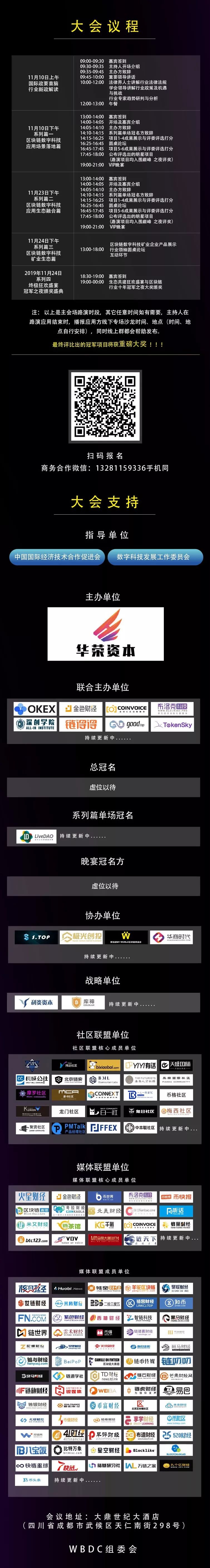 区块链
