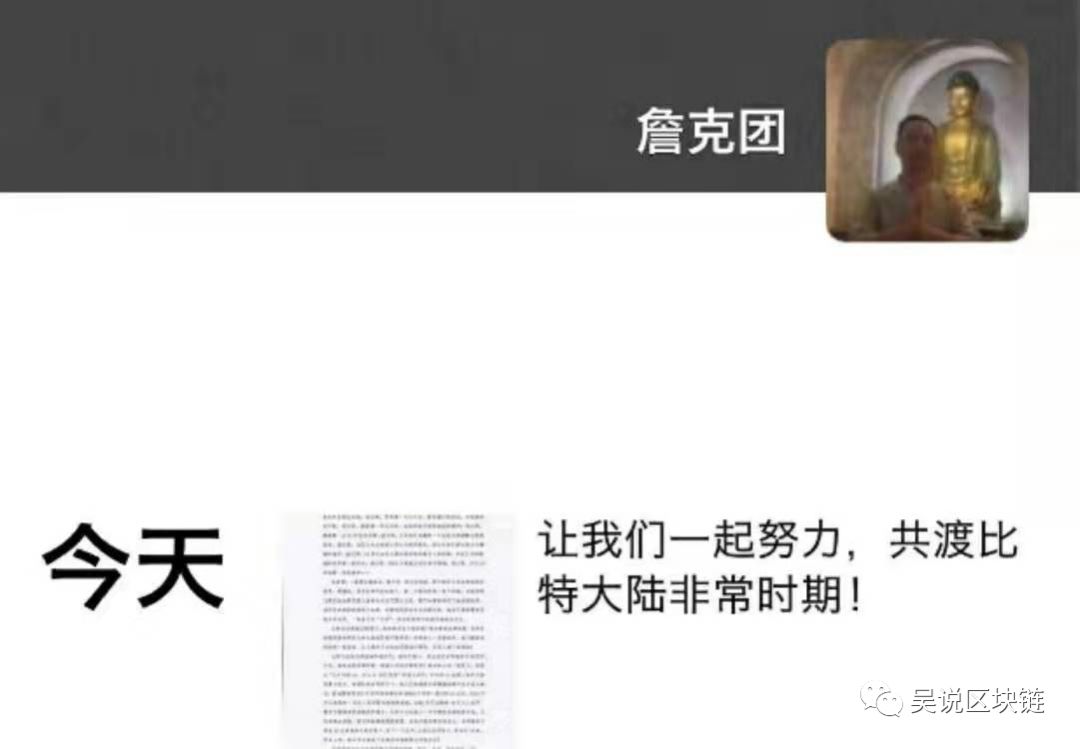 比特大陆